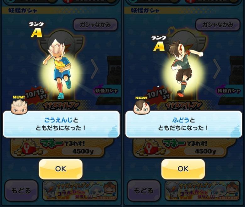 イナズマイレブンコラボのイメージ04
