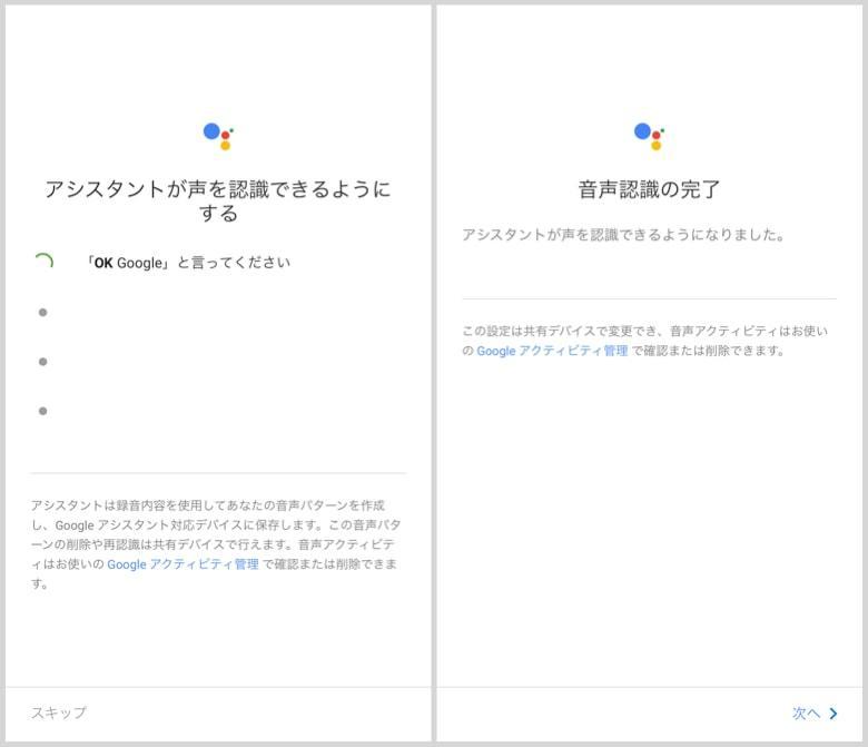 GoogleHomeのイメージ07