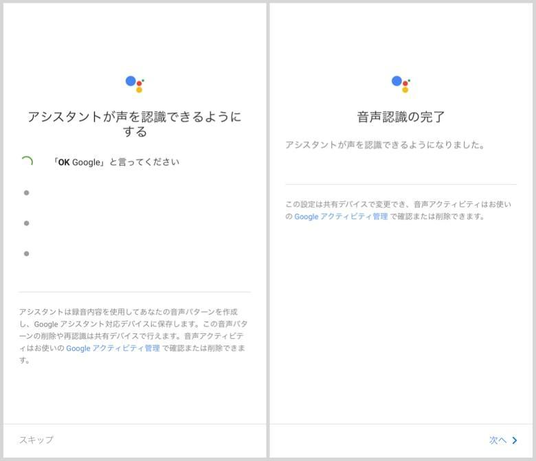 GoogleHomeのイメージ07