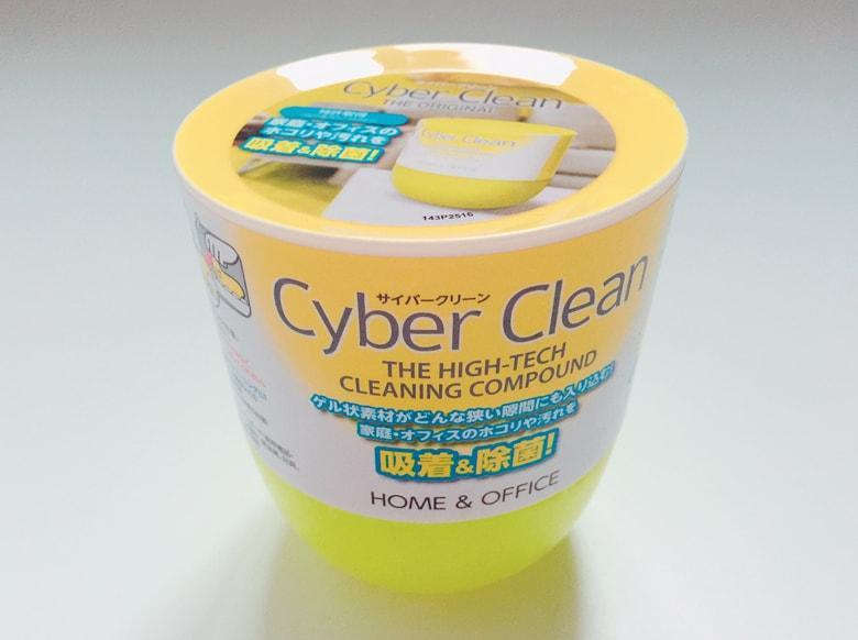 SyberCleanのイメージ02