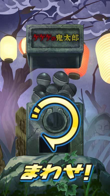 ゲゲゲの鬼太郎のイメージ02