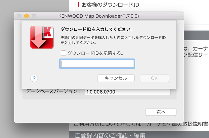 KENWOOD製カーナビ『彩速ナビ MDV-Z700』の地図データを更新して KENWOOD製カーナビ『彩速ナビ MDV-Z700』の地図データを更新して