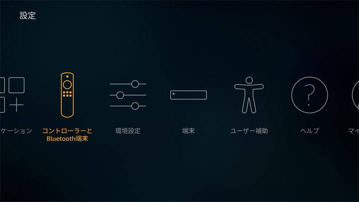 Fire TV Stickでキーボードのイメージ03