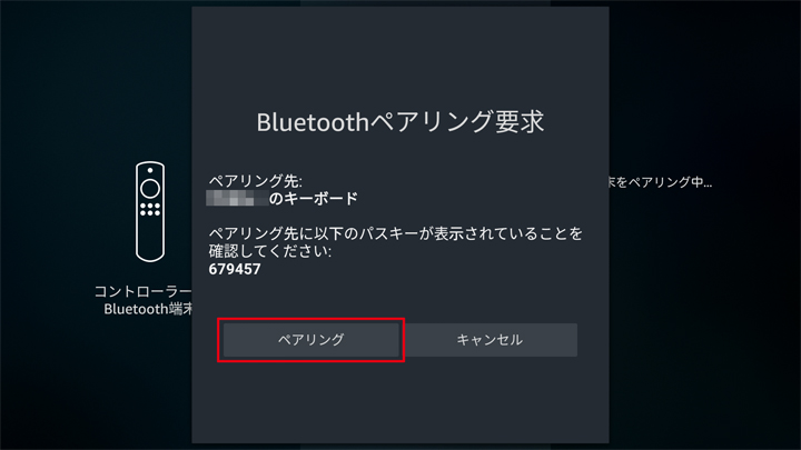 Fire TV Stickでキーボードのイメージ07