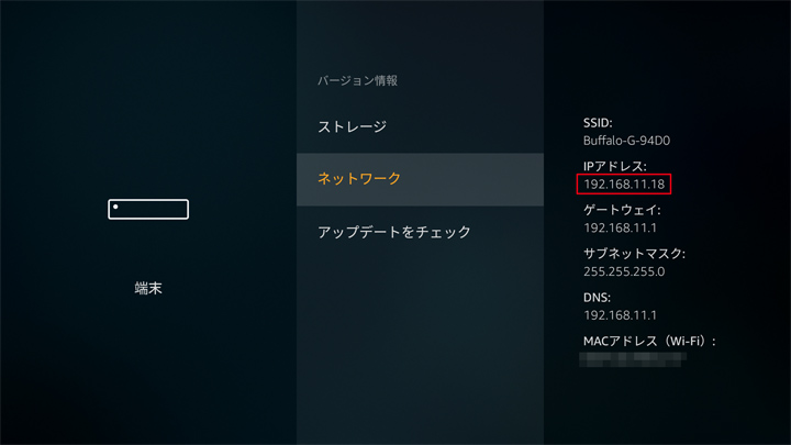 Fire TV Stick スクリーンショットのイメージ03