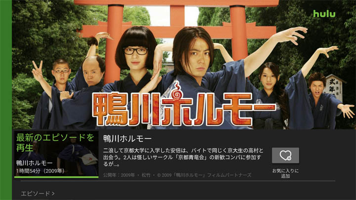 Fire TV Stick スクリーンショットのイメージ08