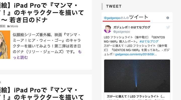 Twitterタイムラインのイメージ09