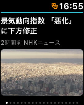 NewsDigestのイメージ03