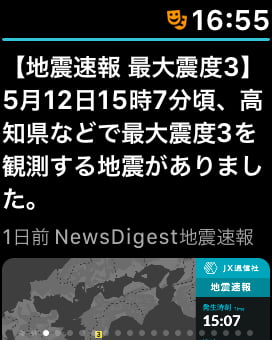 NewsDigestのイメージ04