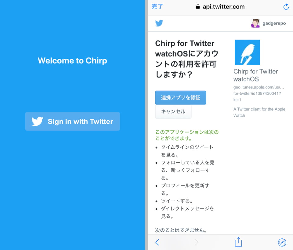 Chirp for Twitterのイメージ02