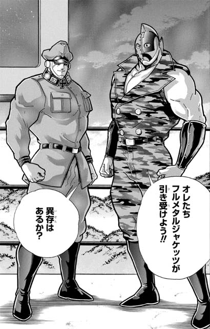 フルメタルジャケッツ 日記・雑記のイメージ02