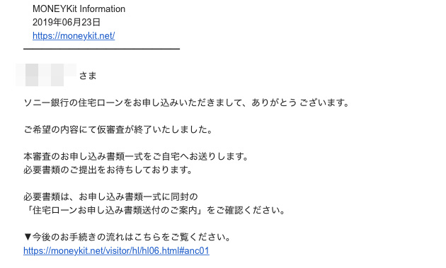 住宅ローン借り換えのイメージ02