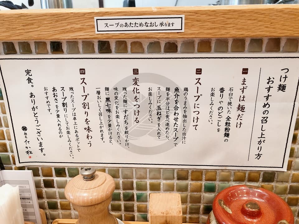 麺匠 たか松 本店のイメージ03