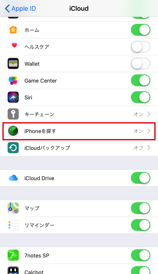 Apple Watch紛失のイメージ04