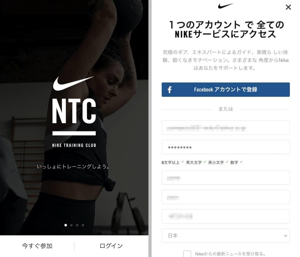 Nike Training Clubのイメージ02