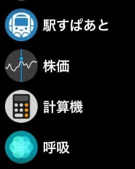 計算機 Appのイメージ02