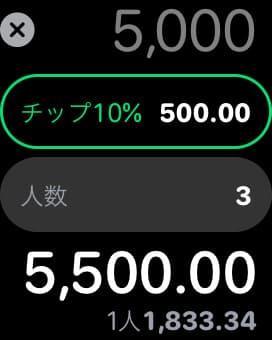 計算機 Appのイメージ08