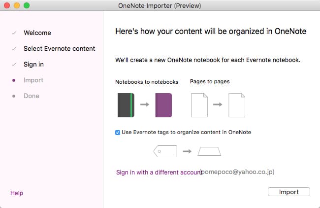 移行についての説明 OneNote Importerのイメージ06