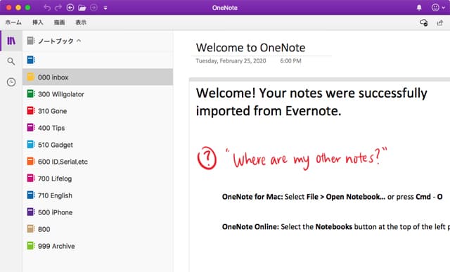 OneNote画面 OneNote Importerのイメージ08