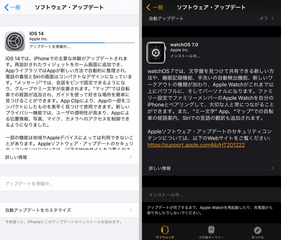 iOS15のメールプライバシー機能