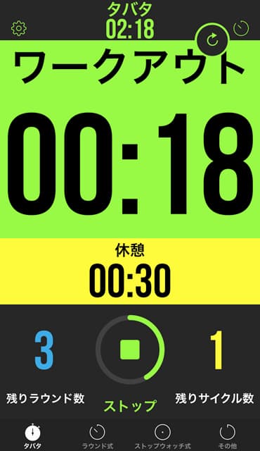 Timer Plusのイメージ02