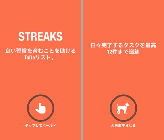 Streaksのイメージ02