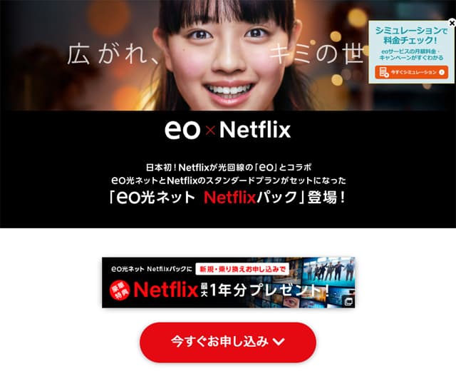 Netflixのイメージ02