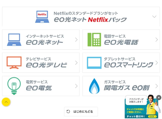 Netflixのイメージ05