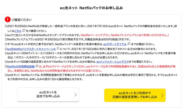 Netflixのイメージ06