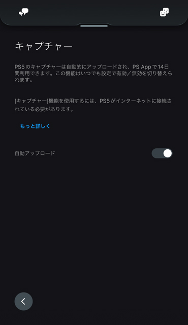 PS Appのイメージ03