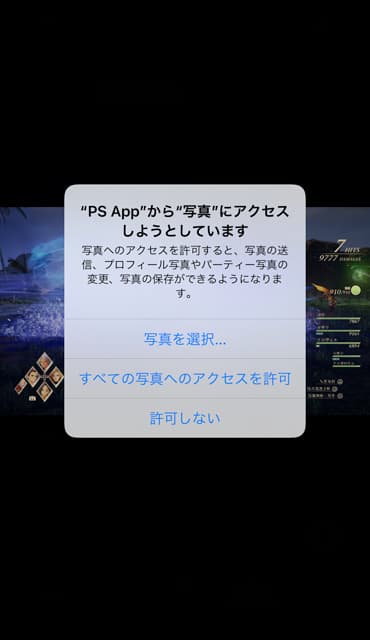 PS Appのイメージ06