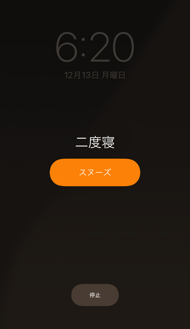 iPhone アラームのイメージ02