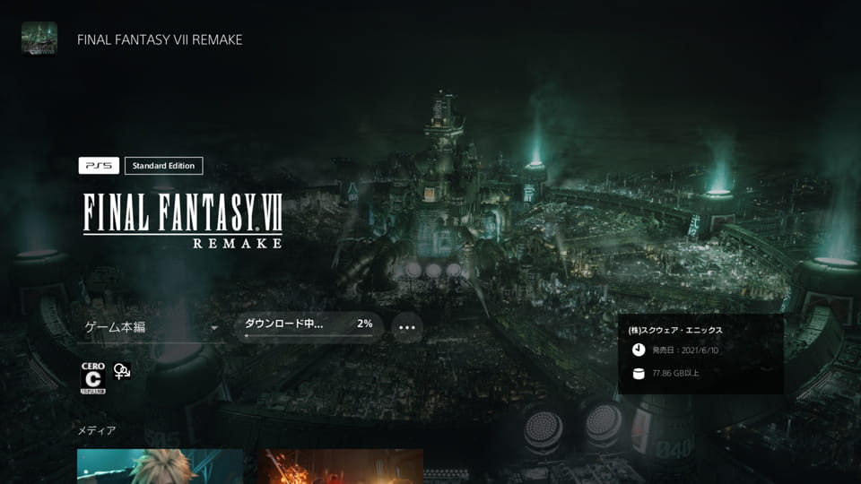 FINAL FANTASY VII REMAKEのイメージ02