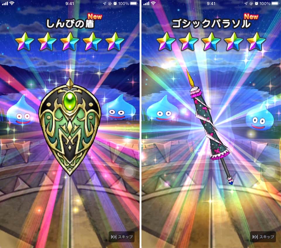 ドラクエウォークふくびきのイメージ09