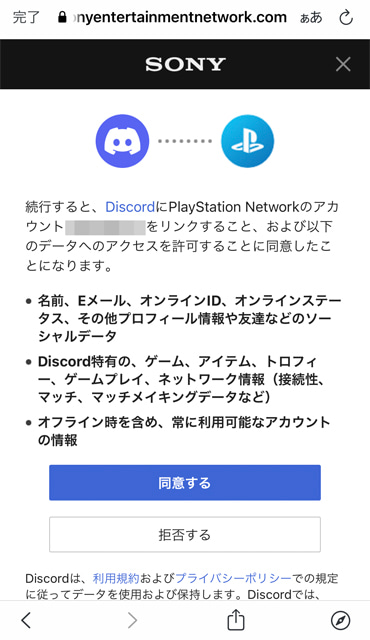 Discordのイメージ06