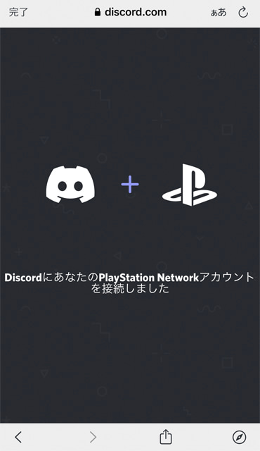 Discordのイメージ07