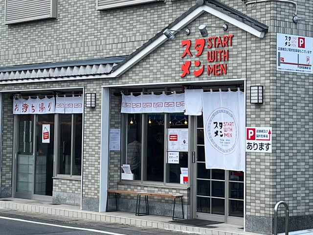 京都市西京区樫原「スタメン 樫原本店」の「ワンタンメン」 - ガジェレポ！