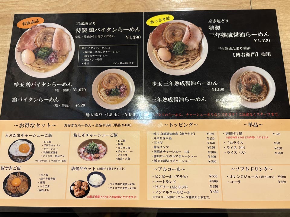 らーめんなか澤のイメージ02