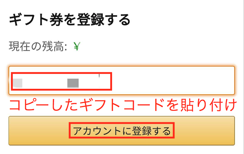 コード登録画面
