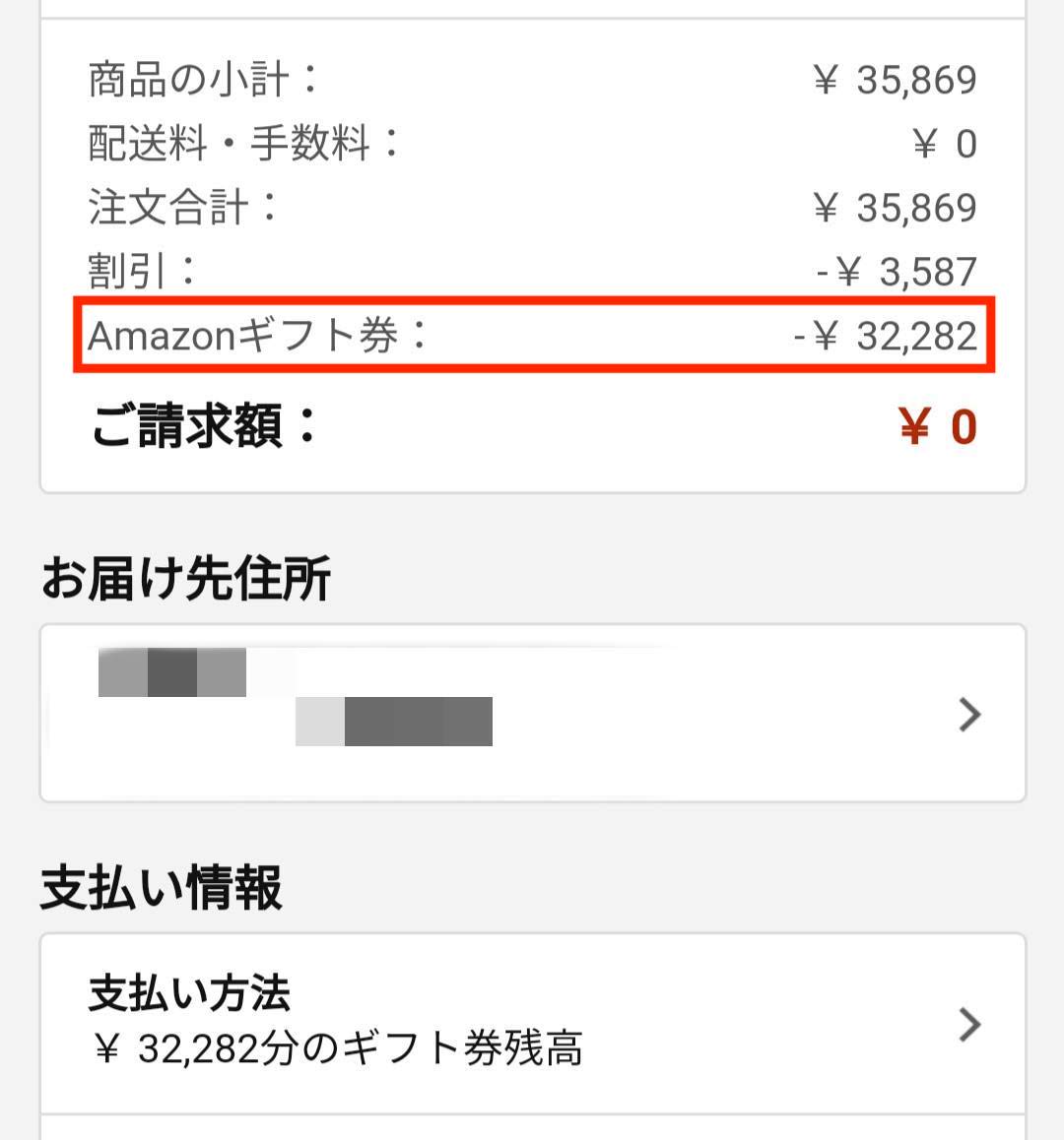 支払い方法確認画面