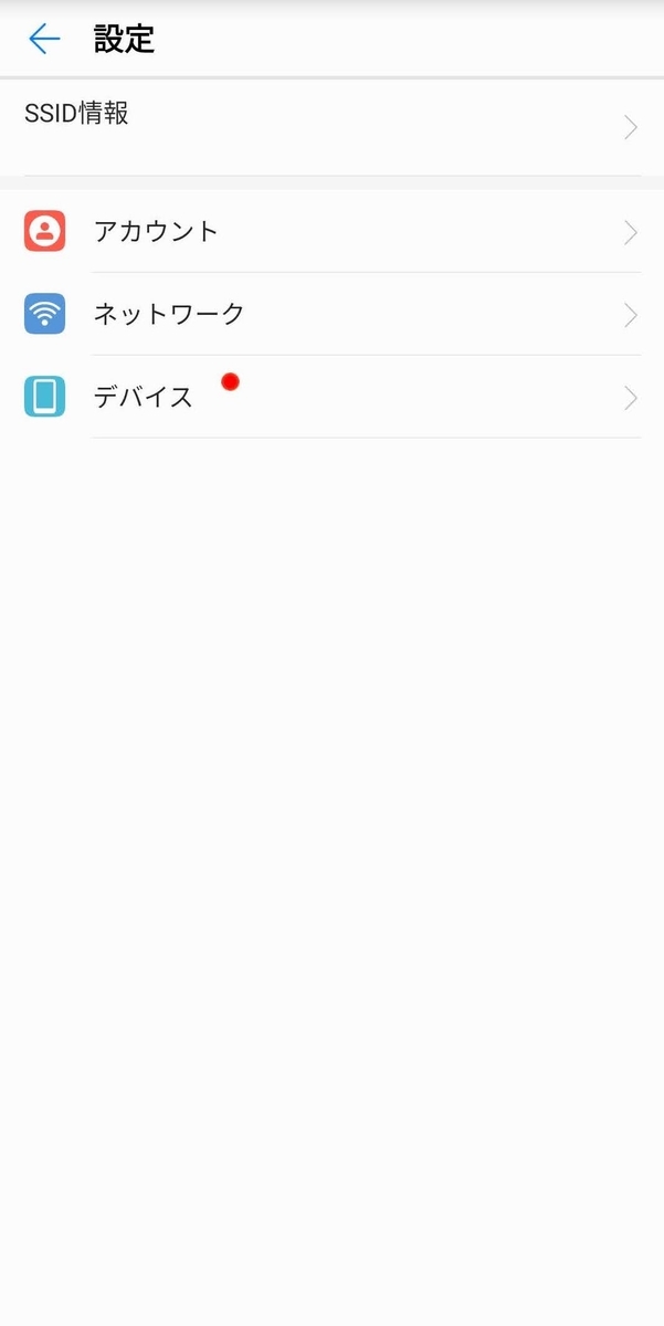 f:id:gadget-DIY:20200711170438j:plain
