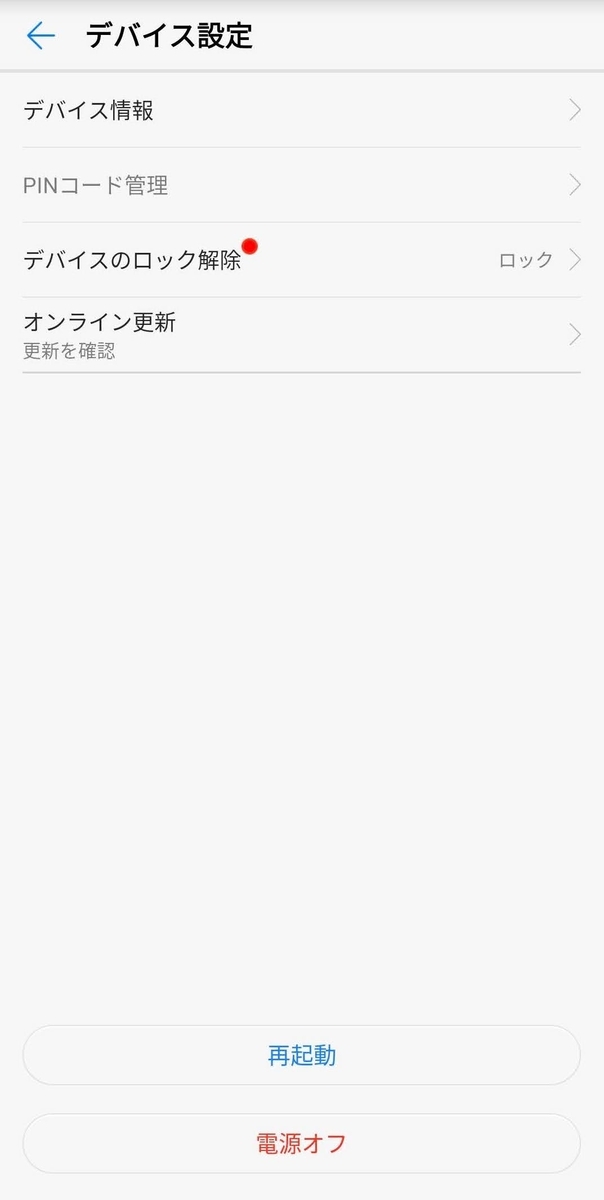 f:id:gadget-DIY:20200711170444j:plain