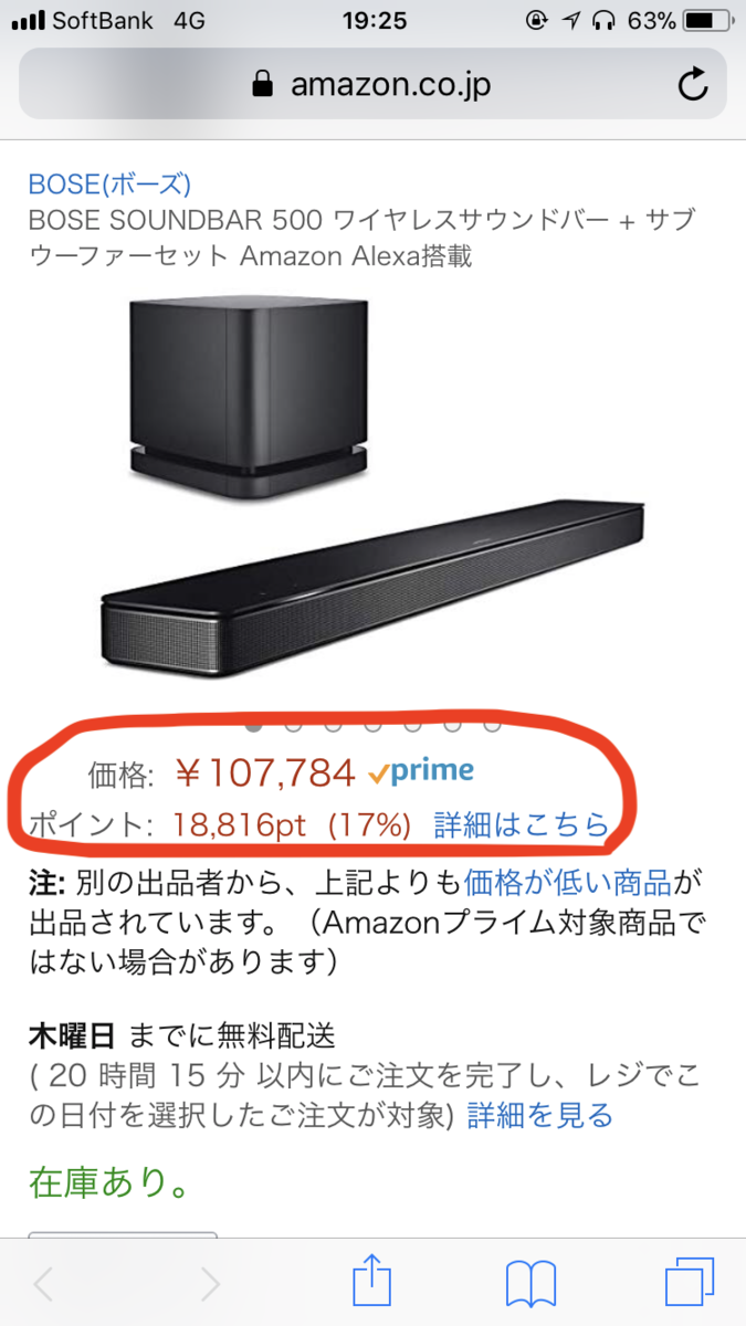 Amazonマケプレで出品者から取引をキャンセルされたら諦めるしか