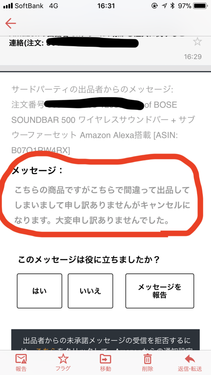 ジャパンインターナショナルコマース とじ太くん［R］ A4-18P