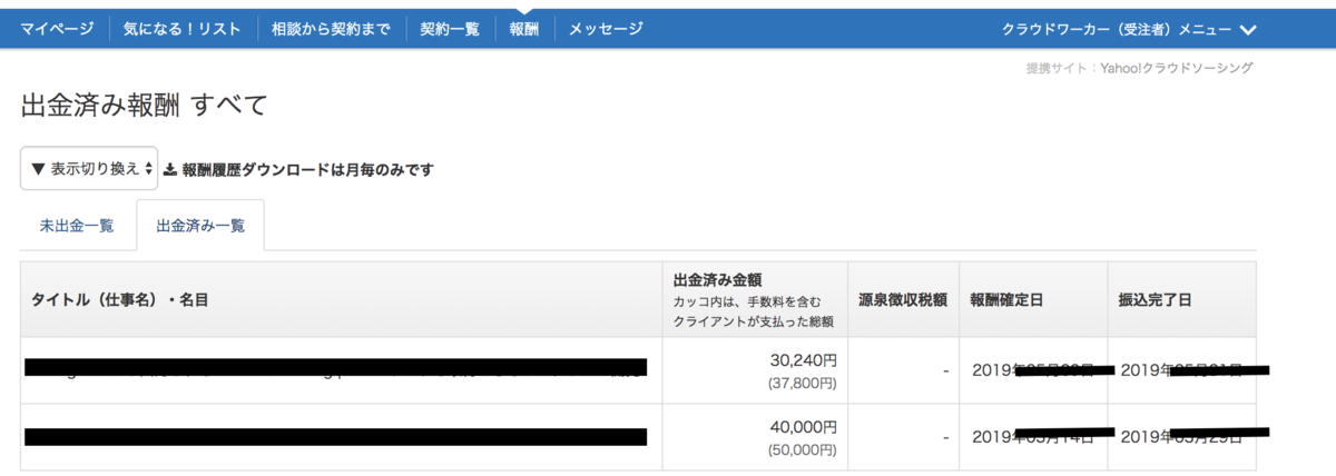 f:id:gadgeterkun:20190610165727p:plain