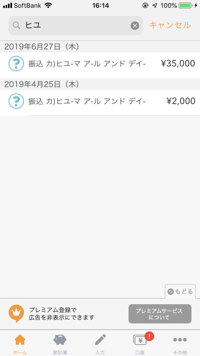 f:id:gadgeterkun:20190706161459p:plain f:id:gadgeterkun:20190706161459p:plain