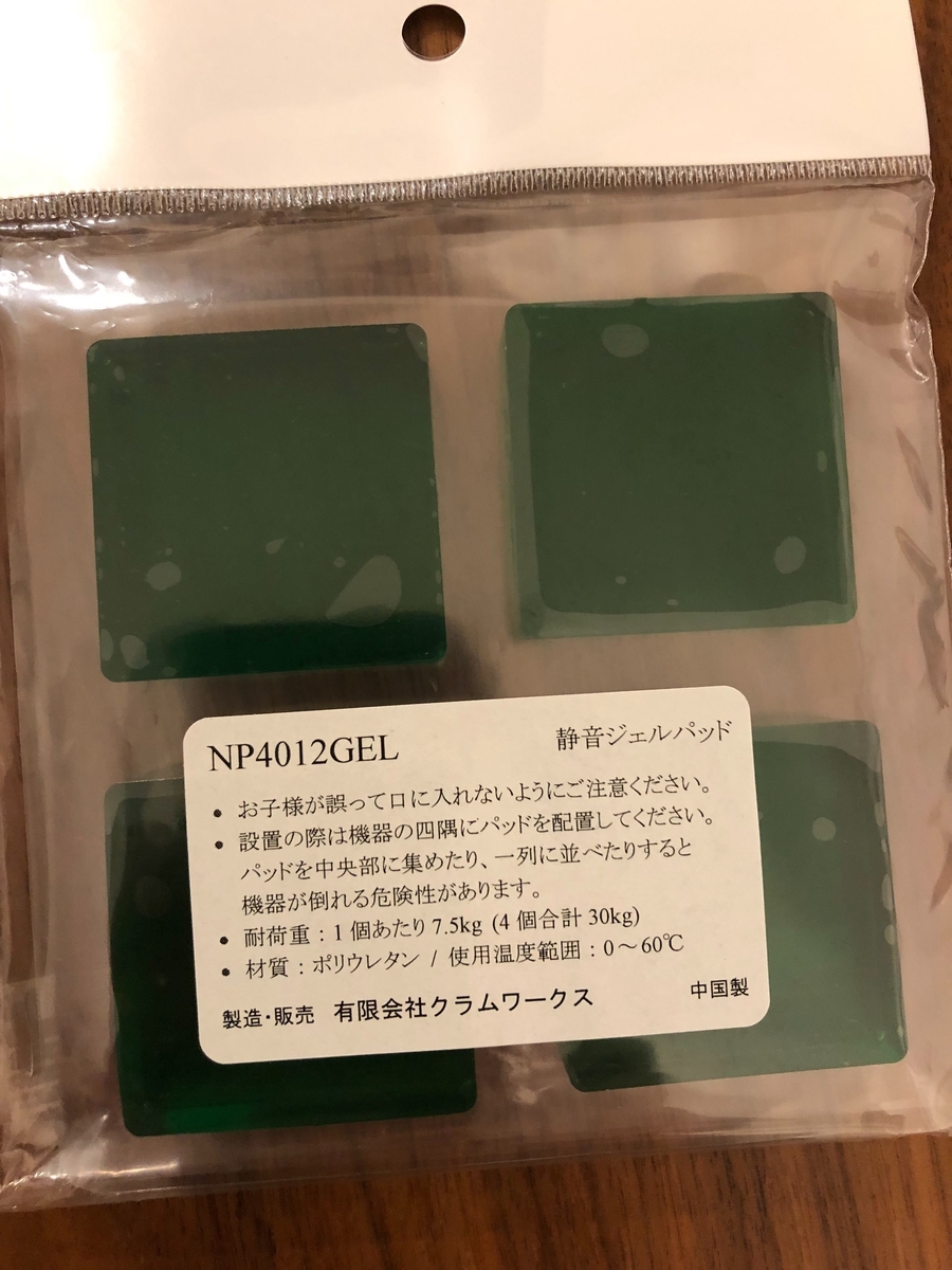 f:id:gadgeterkun:20190714155331j:plain