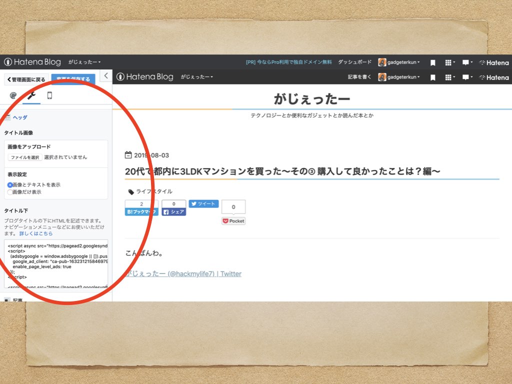 f:id:gadgeterkun:20190804112458j:plain