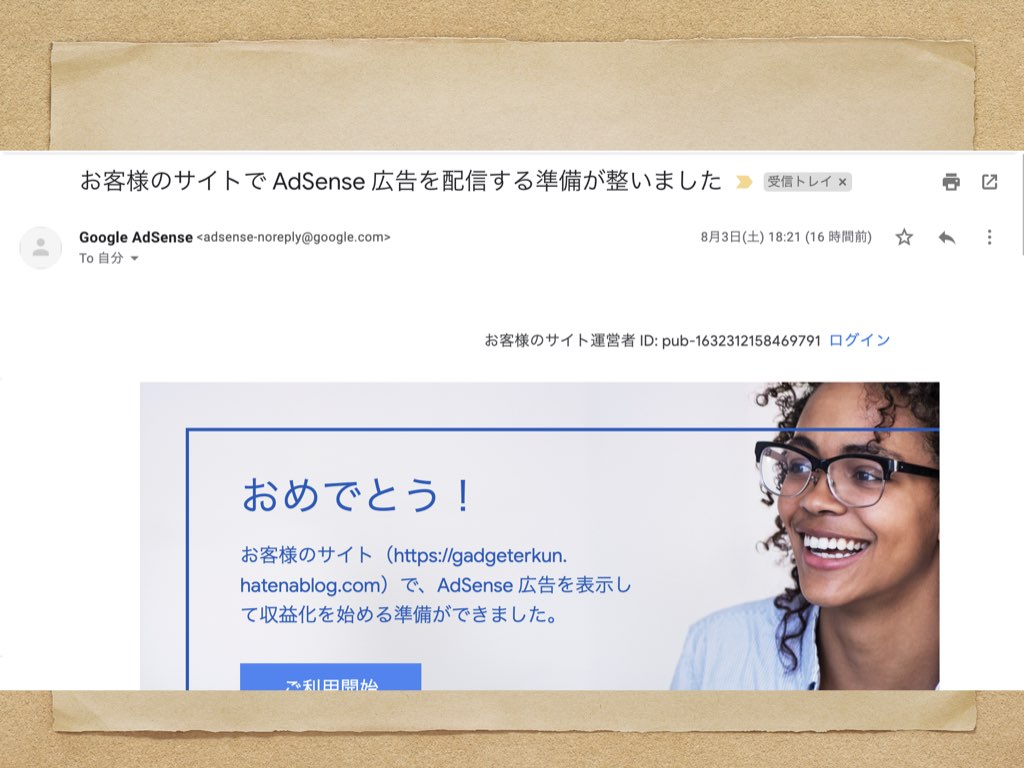 f:id:gadgeterkun:20190804112529j:plain