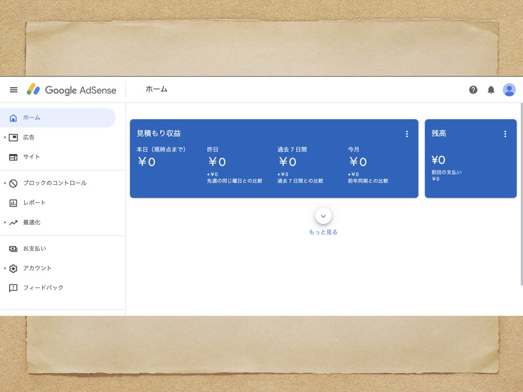 f:id:gadgeterkun:20190804112553j:plain